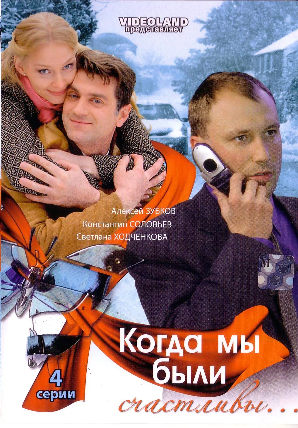 When We Were Happy